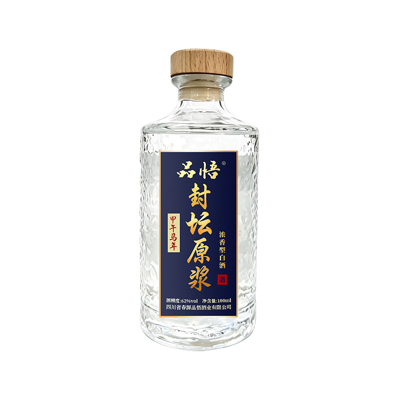 甲午马年封坛62度500ml小酒瓶装