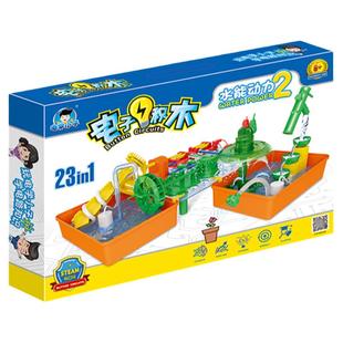 电学小子电子积木水能动力电路拼装实验益智61儿童节玩具生日礼物