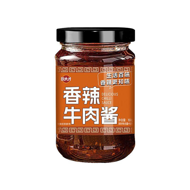 牛肉酱拌饭拌面酱香辣红烧下饭酱酱类调料