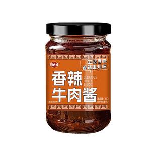 厨大才牛肉拌面酱调料麻辣牛肉酱担担面火锅蘸料调料包辣椒酱瓶装