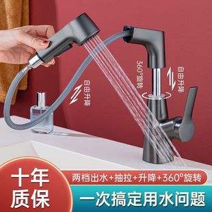 升降洗手盆水龙头家用卫生间冷热水洗脸盆面盆台盆抽拉式 龙头全铜