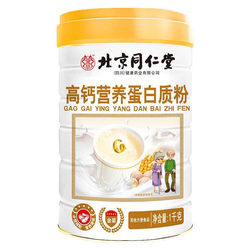 同仁金奥力蛋白质粉优质中老年人高钙营养粉乳清老人蛋白粉氨基酸