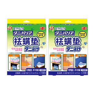 安速天然除螨垫2盒4片无味型床上祛防螨虫贴家用非喷雾剂