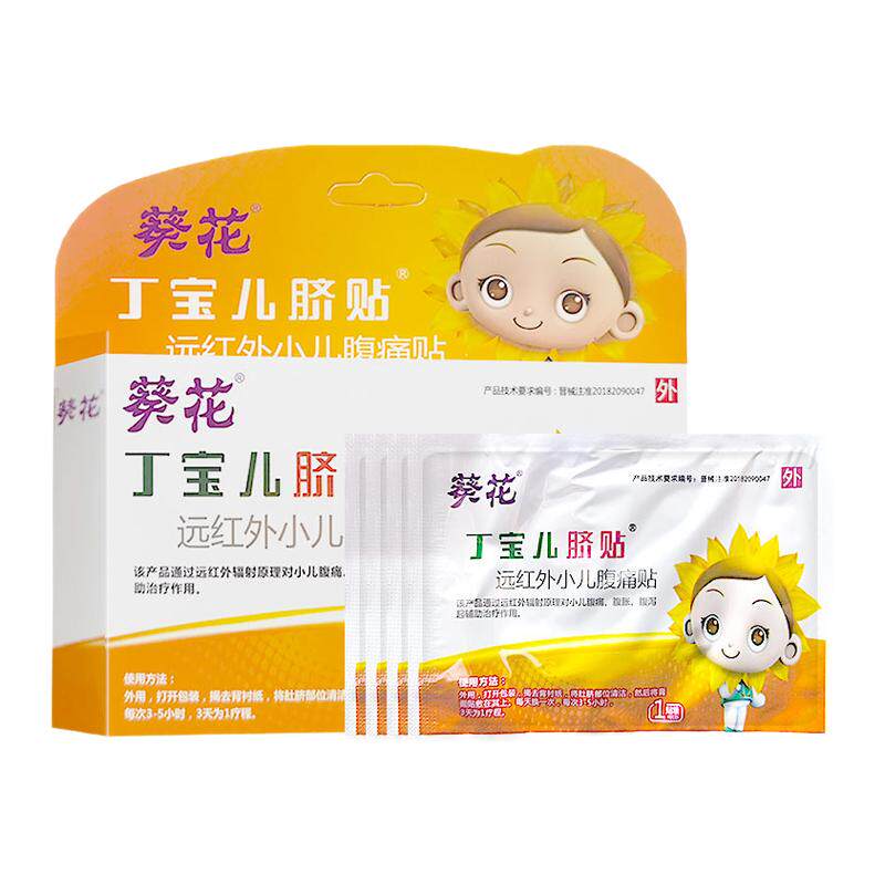 葵花丁宝儿脐贴腹泻贴腹胀腹痛贴