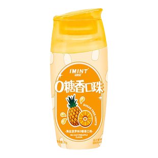 益美滋imint香口珠海盐无糖VC薄荷糖香体口香接吻糖清新口气糖果