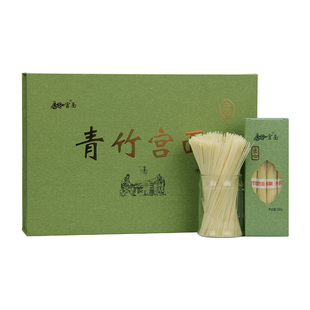 青竹宫面河北特产藁城手工细挂面匠心礼盒2kg筋道爽滑中秋节礼物