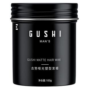 古势发蜡发泥男士定型清香自然蓬松造型发胶喷雾啫喱水膏持久哑光