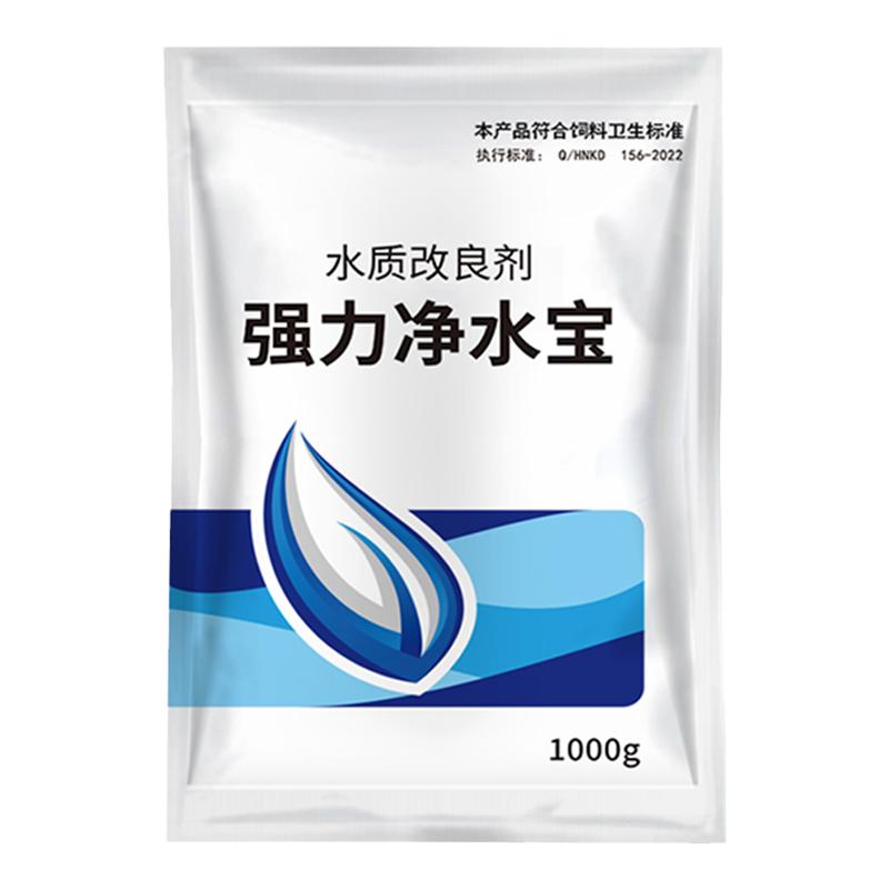 鱼塘净水宝水产养殖专用小龙虾蟹鱼池净化水质黄浊浑水变清净水剂