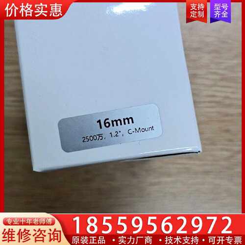 【询价】海康工业读码器ID2013M-06S-RBN适用