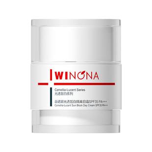 薇诺娜光透皙白隔离日霜SPF35PA+++美白祛斑改善泛红防晒保湿面霜