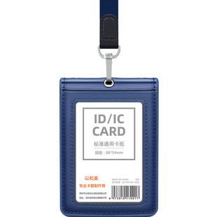 三卡位真皮工牌证件卡套大容量胸牌卡套保护套卡片套工牌工作证厂牌工号牌定制门禁校园公交卡职场工牌卡套