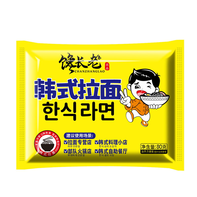 韩式加粗面饼速食餐饮拉面火锅火鸡方便面麻辣烫商用袋装泡面批发