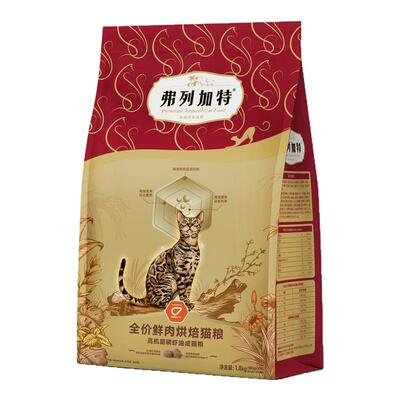 弗列加特烘焙猫粮磷虾油鲜肉主粮