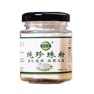 纯珍珠粉外用海藻泥干面膜粉保湿面膜粉护肤收缩毛孔提亮肤色遮瑕