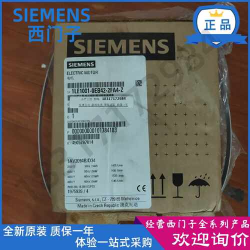 议价西门子电机4P 1.5 B5 1LA9096-4KA11升级1LE1001-0EB42-2FA4-