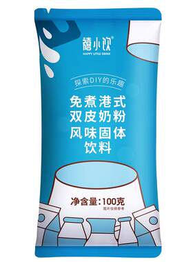禧小饮港式免煮双皮奶粉家用自制