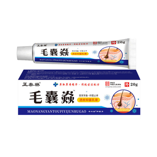 头上长痘痘脓包疙瘩头毛囊炎脓疮毛囊发炎堵塞抑菌止痒乳膏