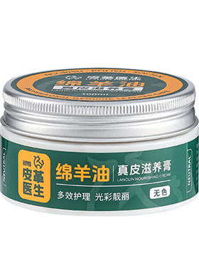 鞋油无色通用擦鞋神器绵羊油真皮保养油皮鞋皮衣黑色专用皮具皮包