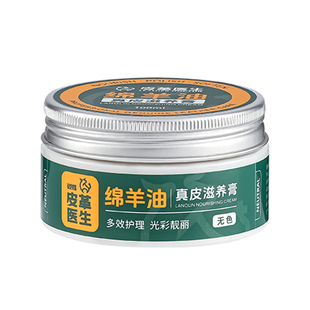 鞋油无色通用擦鞋神器皮鞋保养油黑色真皮修复专用绵羊油皮衣皮具