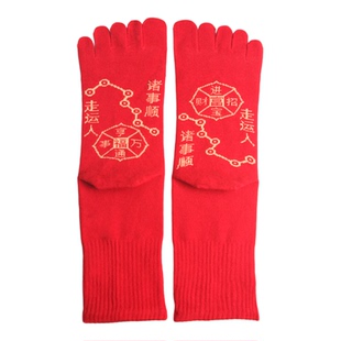 本命年脚踏铜钱七星连珠红袜子男五指袜走运人五趾袜纯棉2026马年