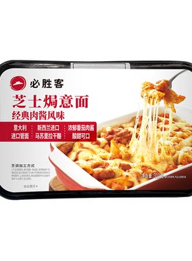 必胜客芝士拉丝意面通心粉