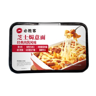必胜客意大利面番茄通心粉免煮儿童芝士拉丝官方旗舰店空心肉酱面