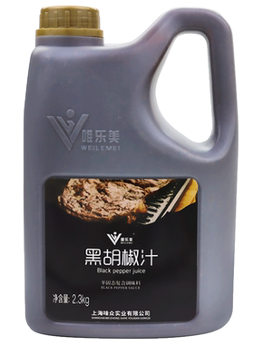 牛排酱黑胡椒汁唯乐美商用批发
