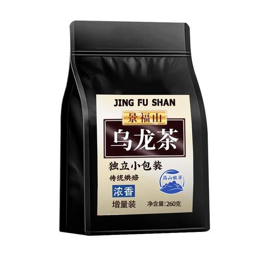 黑乌龙