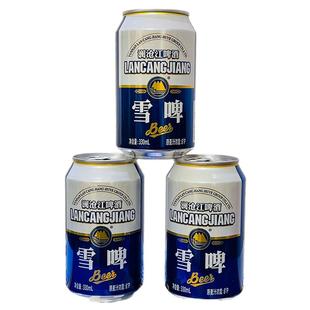 云南澜沧江啤酒 雪啤拉罐装 330mlx6罐原麦汁浓度8度酒精度2.5度