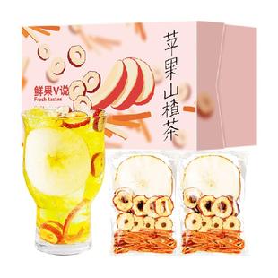 贡苑养生茶包苹果山楂红糖姜茶冻干柠檬片胖大海菊花枸杞荷叶茶叶