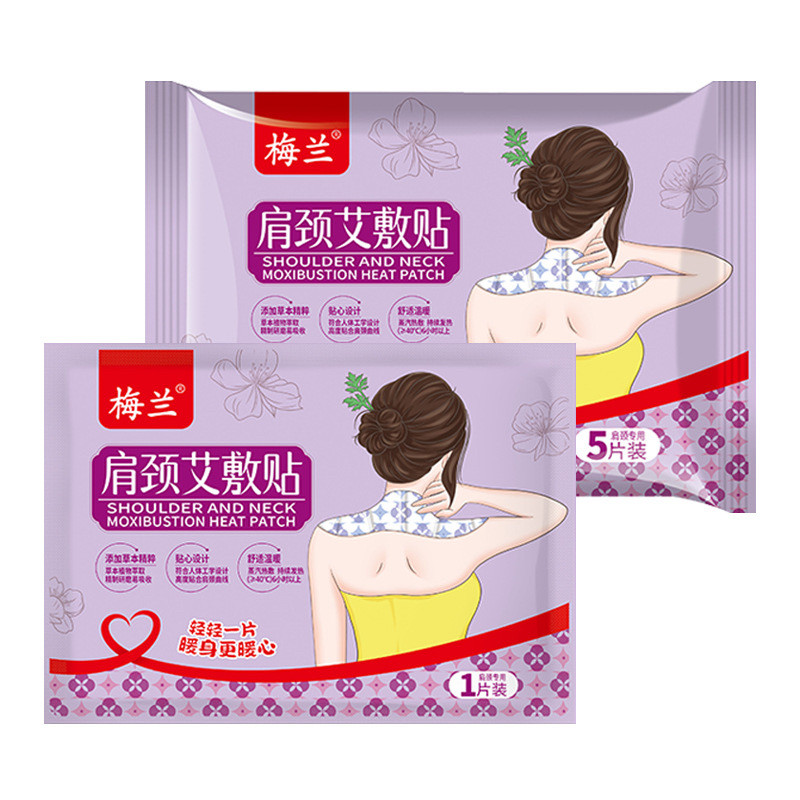 梅兰热敷贴艾灸蒸汽围脖子肩颈贴