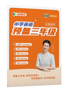 刘晓艳亲授小学英语语法