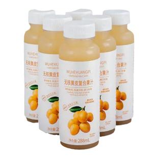 无核黄皮复合果汁12瓶整箱0香精0防腐剂HPP低温杀菌郁南无核黄皮