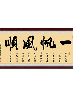 中式风书法总经理牌匾装饰画