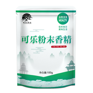 食品级可乐粉末香精 食用粉末水果味烘焙饮料蛋糕钓鱼汽水奶茶