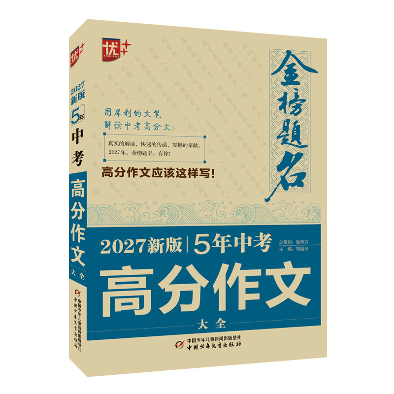 近5年全国中考优秀作文范文阅读