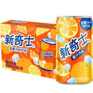 屈臣氏新奇士橙汁汽水200ml*24迷你罐整箱碳酸饮料果汁补充维C