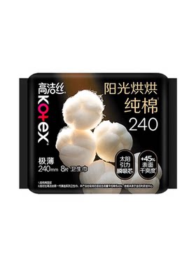 高洁丝阳光烘烘日用240mm卫生巾