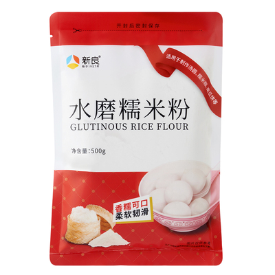 新良水磨糯米粉500g汤圆粉