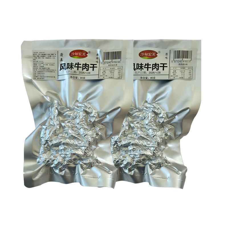 【清真零食】沙甸宏光云南沙甸清真风味牛肉干麻辣/原味