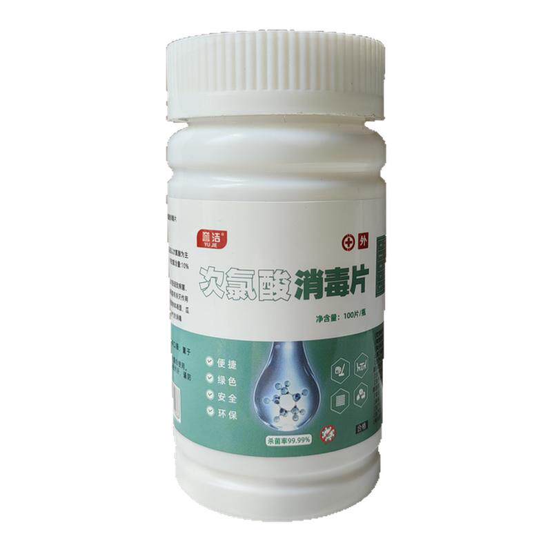 次氯酸消毒泡腾片医院学校家用