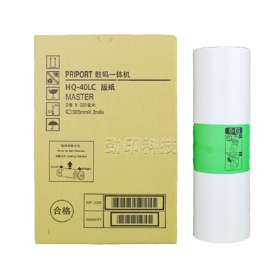 适用理光HQ40 G11版纸 DX4544 4545 4510 4450 4542 4543 6450