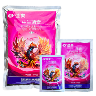 瑞德丰 佳爽3%中生菌素 猕猴桃溃疡病番茄西红柿青枯病农药杀菌剂