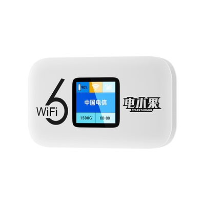 【顺丰包邮】随身wifi6高速流量