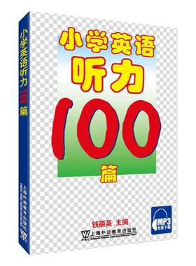 小学英语阅读训练100篇