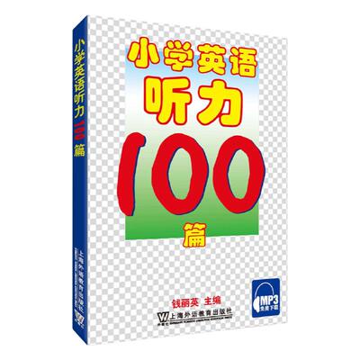 小学英语阅读训练100篇