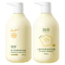 润本新升级婴儿洗发沐浴露二合一【500ml】