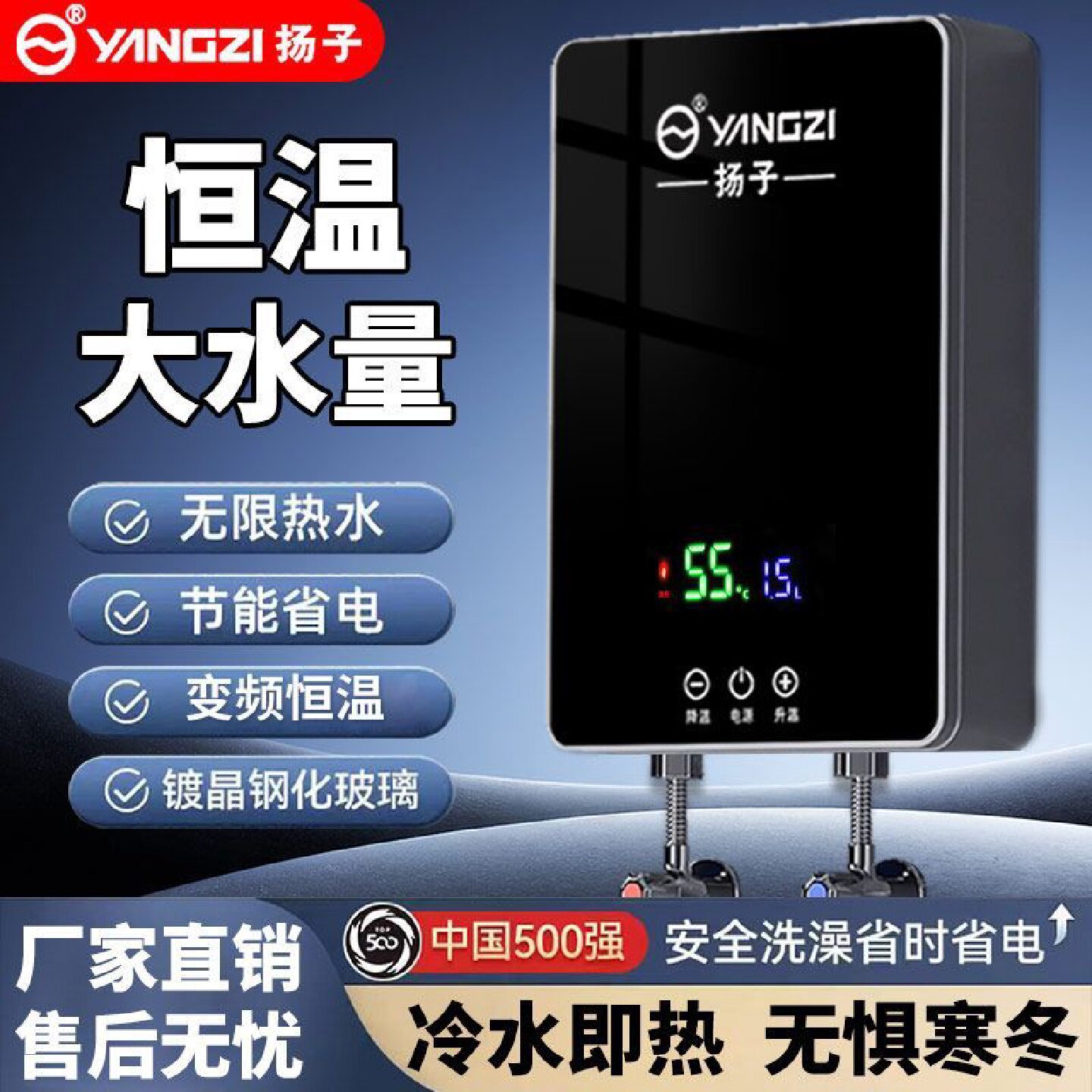 扬子即热式电热水器恒温小型变频过水快速热家用卫生间洗澡免储水