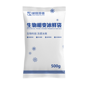 生物冰袋快递运输保冷海鲜夏季水果保鲜冰冻外卖反复使用无需注水