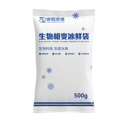 生物冰袋反复使用水果海鲜保鲜